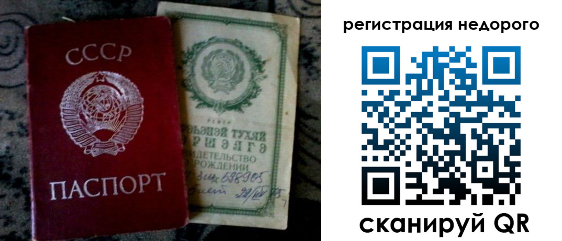 прописка ребенка в Аксае