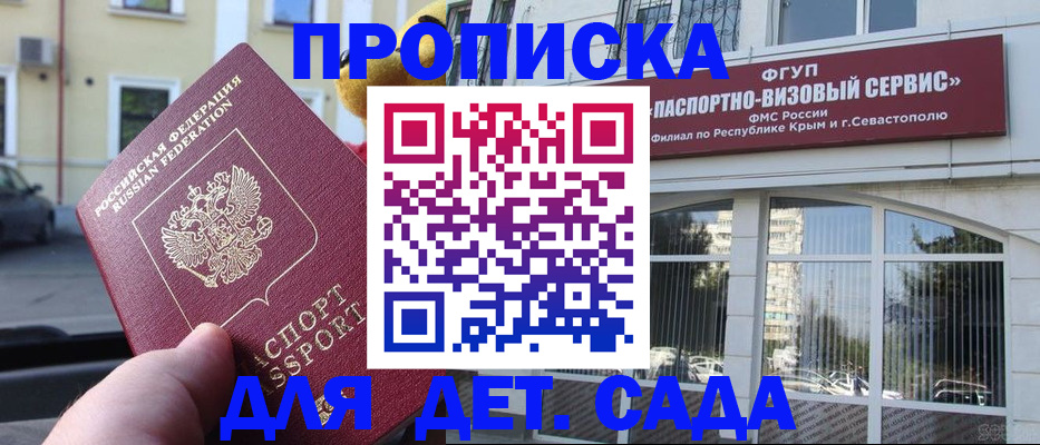 прописка штамп в Аксае