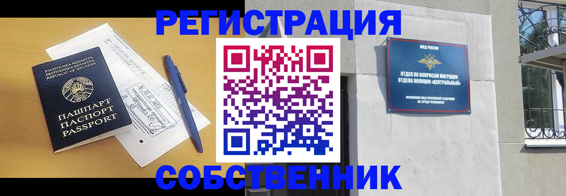 прописка для кредита в Аксае