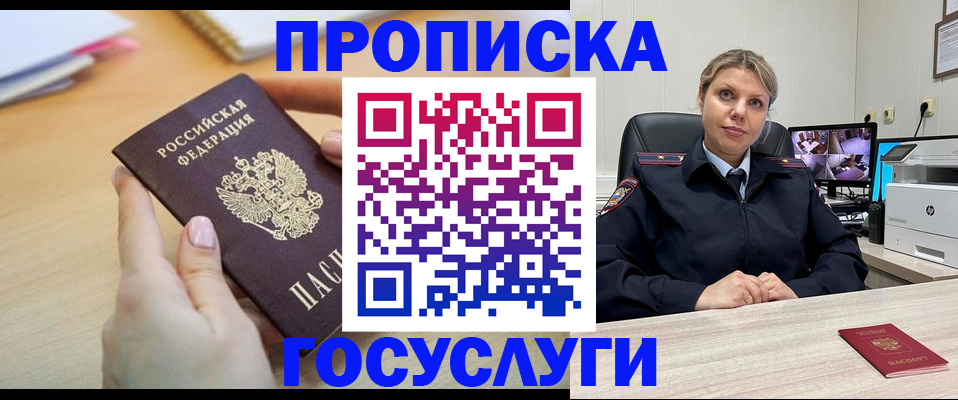 временная регистрация в Аксае