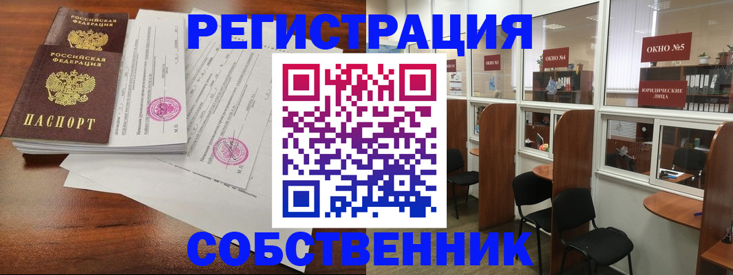 временная регистрация в Аксае